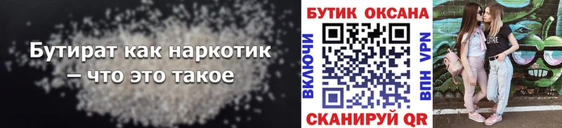 цена   Строитель  Бутират Butirat 