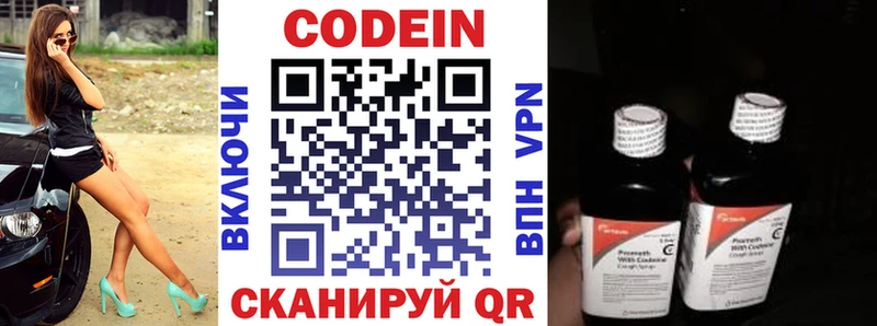 Codein Purple Drank  Строитель 