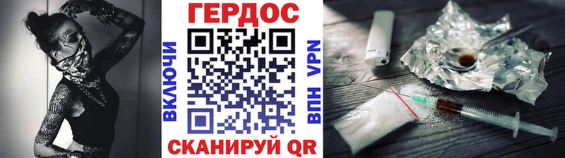 где купить   Строитель  Героин Heroin 